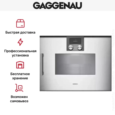 Духовой шкаф - пароварка Gaggenau BSP 260-131