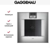 Духовой шкаф Gaggenau BO470112