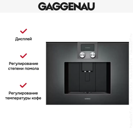 Встраиваемая кофемашина Gaggenau CMP 250-102