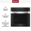 Духовой шкаф Miele H 7262 B EDST/CLST