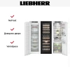 Встраиваемый холодильник Liebherr IXRFW 5153 Prime BioFresh NoFrost
