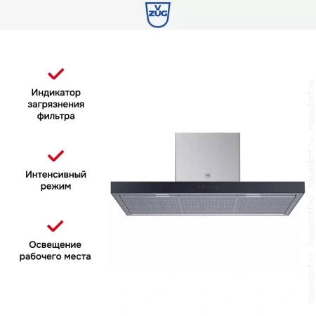 Вытяжка V-ZUG AiroClearWall V6000 AW6T9QTLG