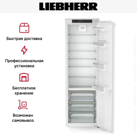 Встраиваемый холодильник Liebherr IRBd 5120