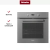 Духовой шкаф Miele H 2860 BP GRGR