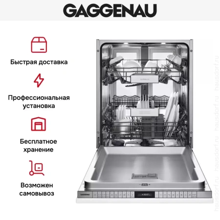 Встраиваемая посудомоечная машина Gaggenau DF480163F