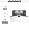 Встраиваемая посудомоечная машина Gaggenau DF270100F