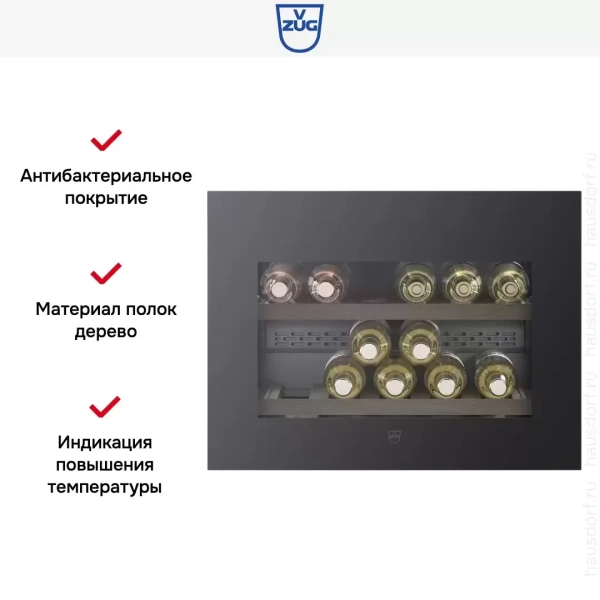 Встраиваемый винный шкаф V-ZUG WineCooler V4000 45 WC4T-51113 R черное стекло
