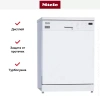 Посудомоечная машина Miele G 8050