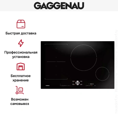 Варочная панель Gaggenau CI282101