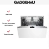 Встраиваемая посудомоечная машина Gaggenau DF271100F