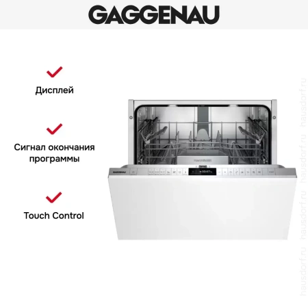 Встраиваемая посудомоечная машина Gaggenau DF271100F