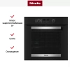 Духовой шкаф Miele H 2465 BP ACTIVE