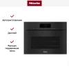 Встраиваемая пароварка Miele DGC 7840 HCX PRO OBSW