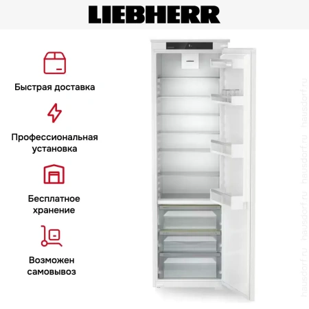 Встраиваемый холодильник Liebherr IRBSd 5120