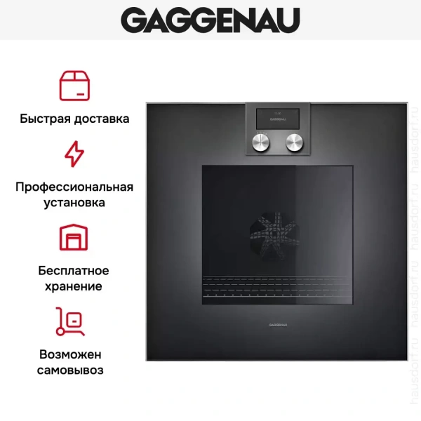 Духовой шкаф Gaggenau BO420102