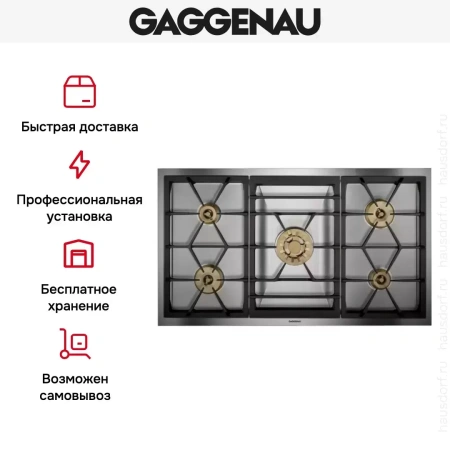 Варочная панель Gaggenau VG 491-210