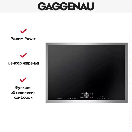 Варочная панель Gaggenau CI272113