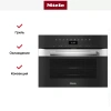 Компактный духовой шкаф с СВЧ Miele H7440BM EDST/CLST