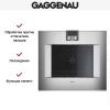 Духовой шкаф Gaggenau BO 480-111