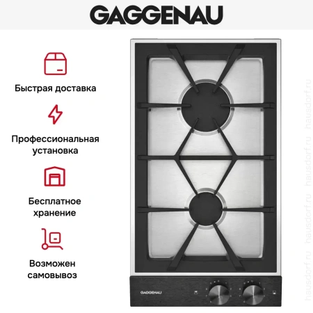 Варочная панель Gaggenau VG 232-220