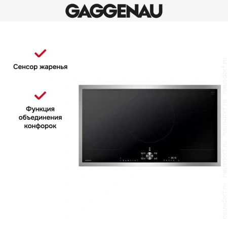 Индукционная варочная панель Gaggenau CI292112