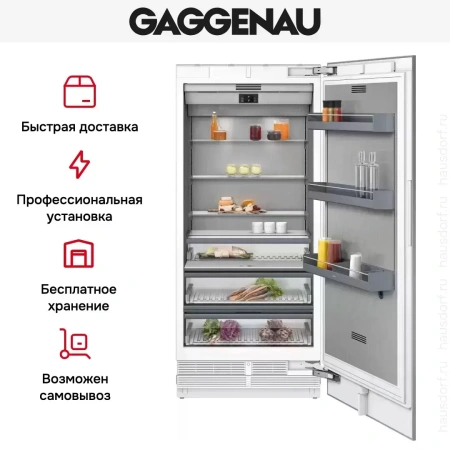 Встраиваемый холодильник Gaggenau RC 492-304