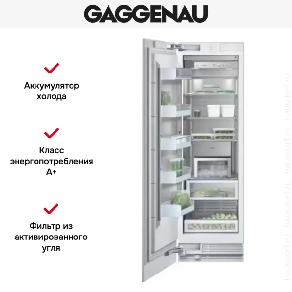 Встраиваемый морозильник Gaggenau RF 461-301