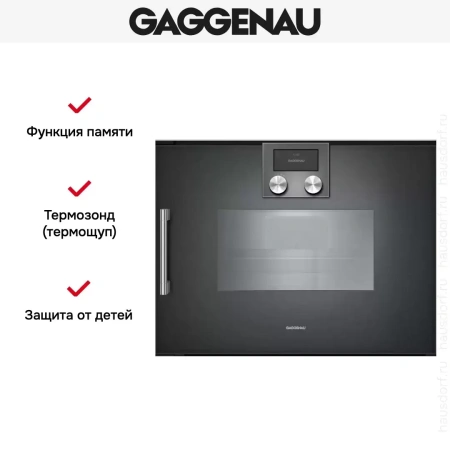 Комбинированный духовой шкаф-пароконвектомат Gaggenau BSP260101