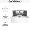 Встраиваемая посудомоечная машина Gaggenau DF270100