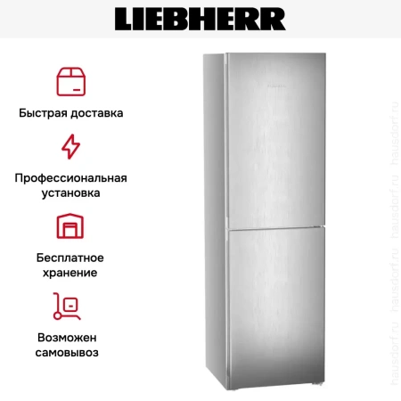 Холодильник Liebherr CNsfd 5724 Plus NoFrost