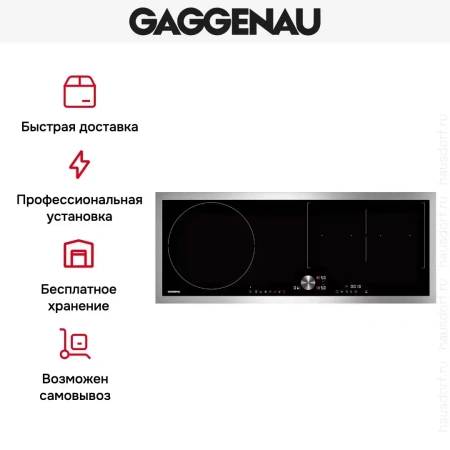Варочная панель Gaggenau CI290111