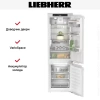 Встраиваемый холодильник Liebherr ICNd 5153