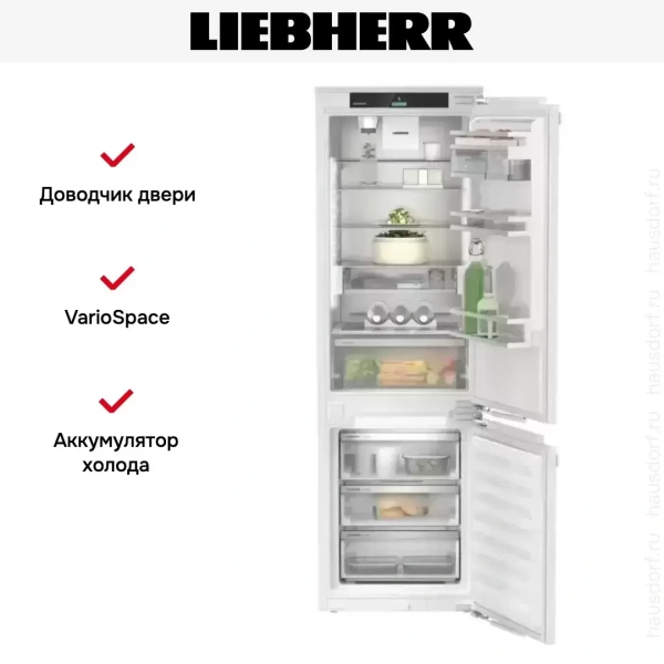 Встраиваемый холодильник Liebherr ICNd 5153