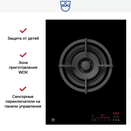 Варочная панель WOK V-ZUG GAS411GSAZ
