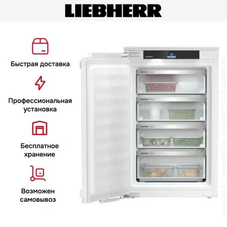 Встраиваемая морозильная камера Liebherr SIFNci 3954