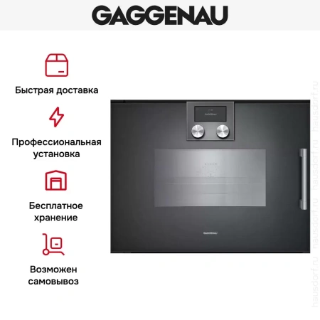 Комбинированный духовой шкаф-пароконвектомат Gaggenau BSP271101