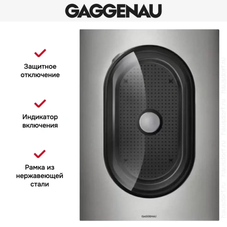 Пароварка Gaggenau VK 414-110