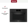 Встраиваемая пароварка Miele DGC 7845 HC Pro OBSW