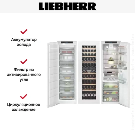 Встраиваемый холодильник Liebherr IXRFW 5156 Prime BioFresh NoFrost
