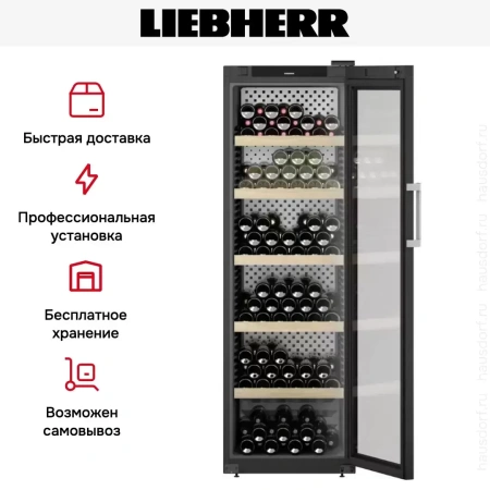 Винный шкаф Liebherr WPbli 5231