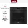 Встраиваемая пароварка Miele DGC 7460 HCX PRO OBSW