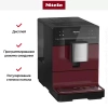 Кофемашина Miele CM 5310 BRRT