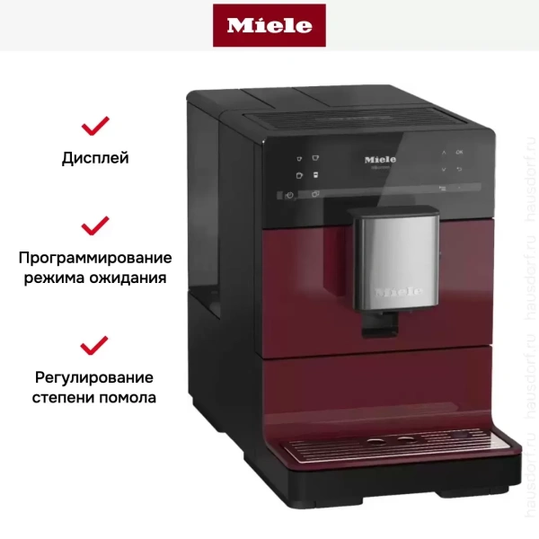 Кофемашина Miele CM 5310 BRRT