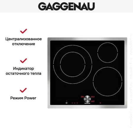 Варочная панель Gaggenau CI 262-112