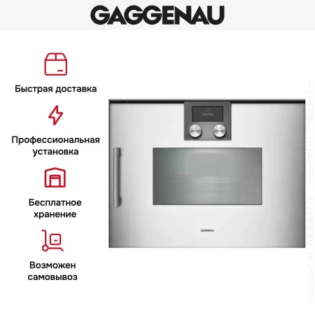 Духовой шкаф - пароварка Gaggenau BSP 250-131