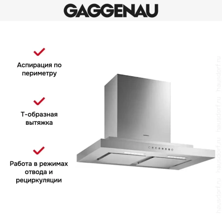 Вытяжка Gaggenau AW 230-170