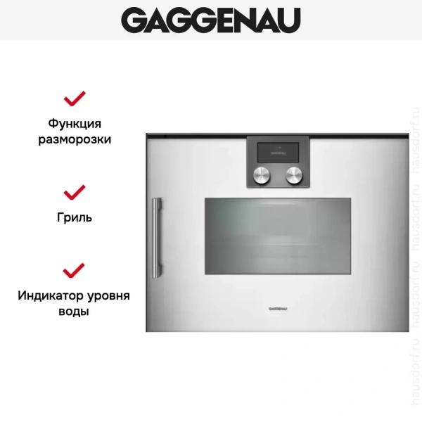 Духовой шкаф - пароварка Gaggenau BSP 250-131