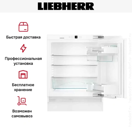 Встраиваемый холодильник Liebherr UIKP 1550 Premium