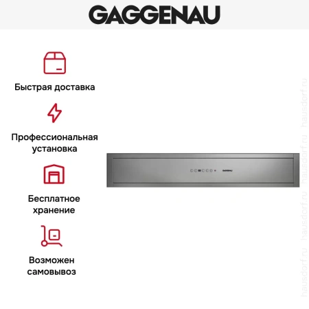 Вытяжка Gaggenau AC 462-181