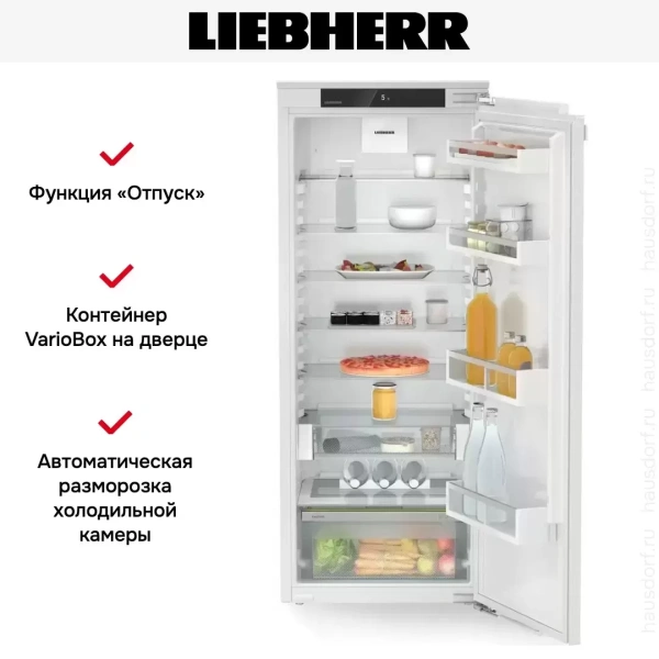 Встраиваемый холодильник Liebherr IRd 4520